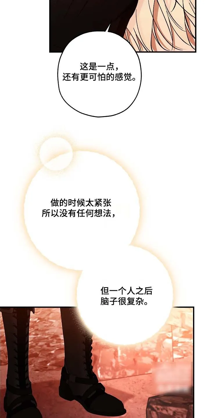 魔王室友 第103话 第7页