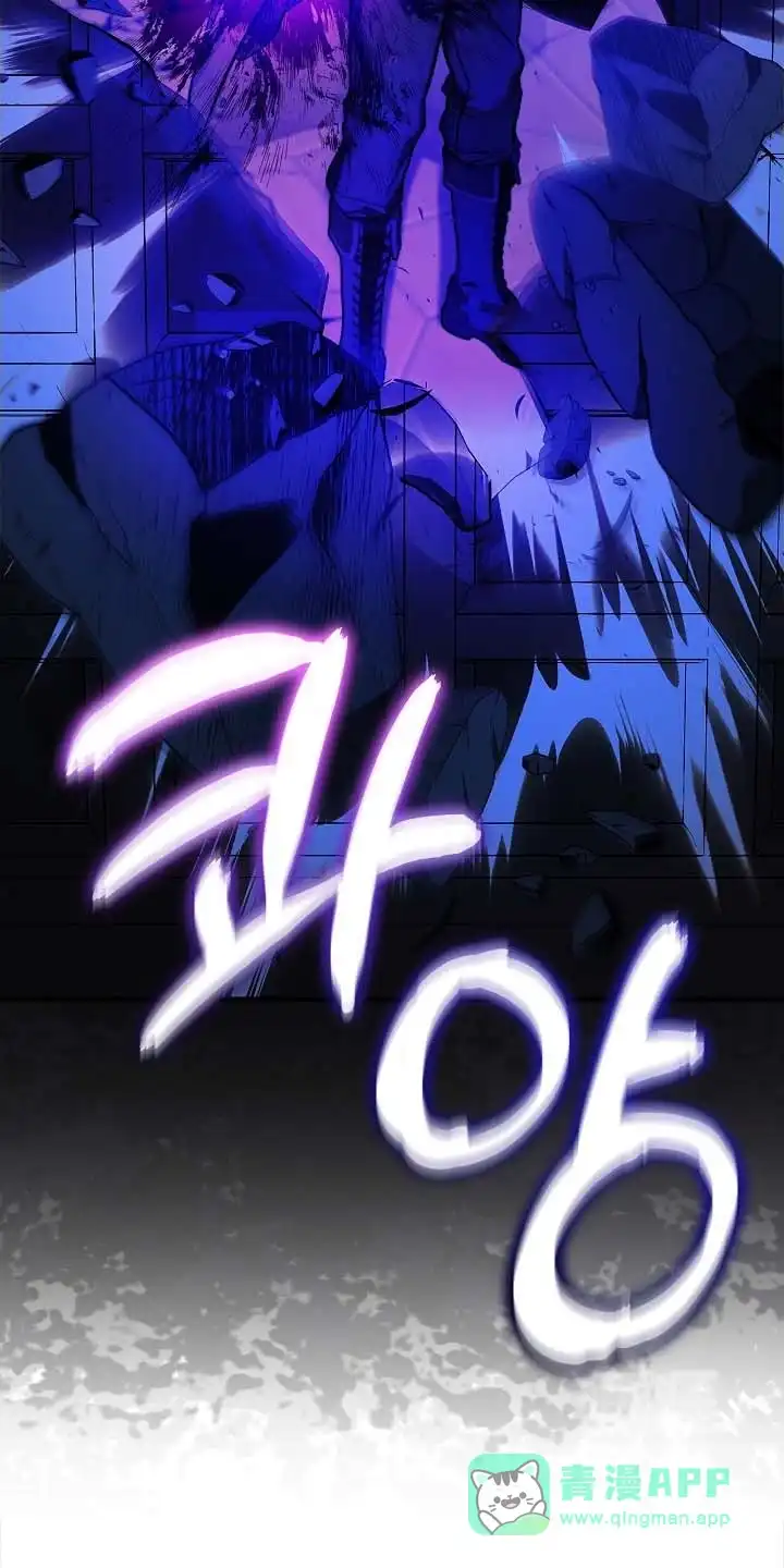 魔王室友 第104话 第6页