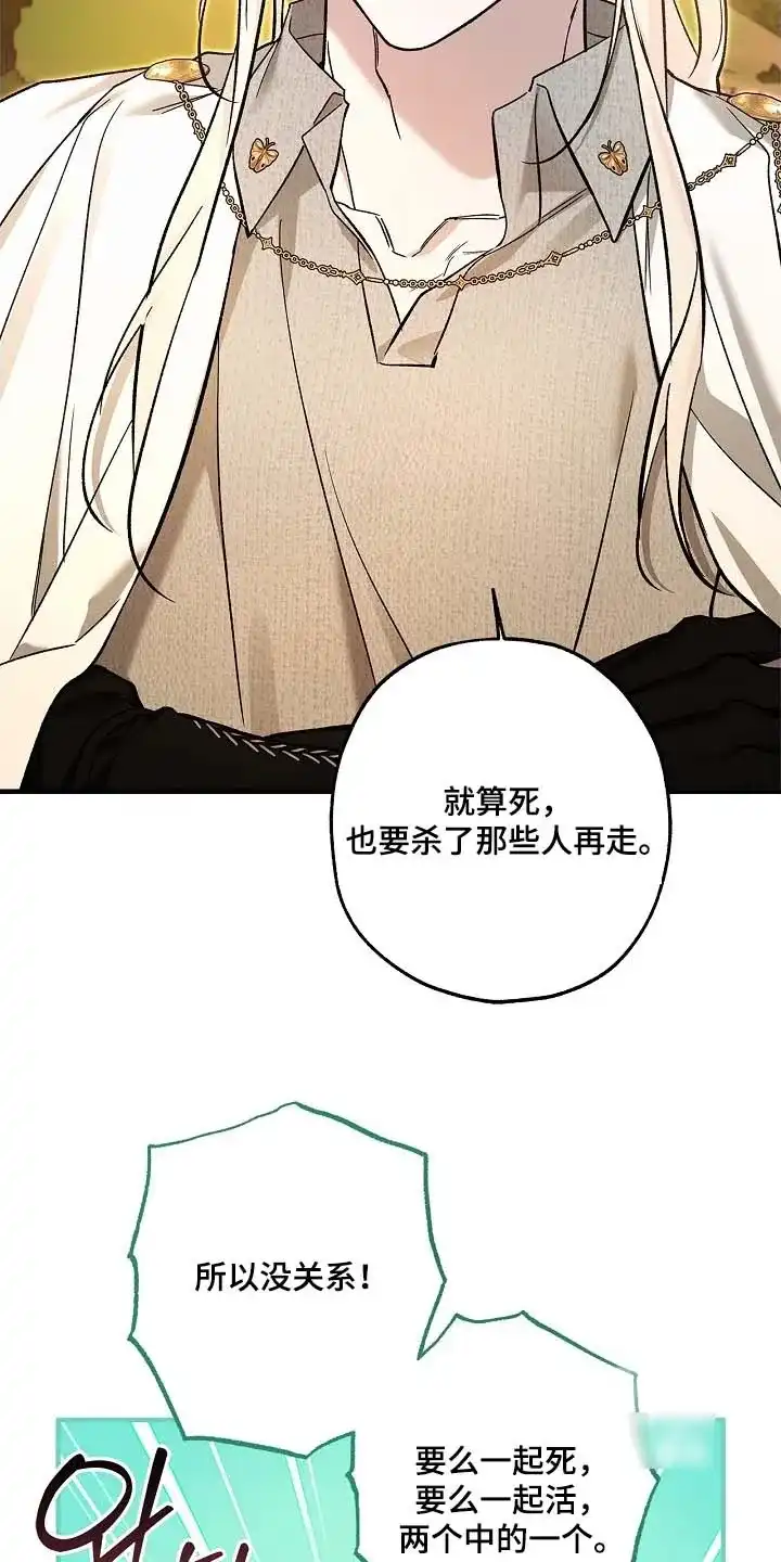 魔王室友 第105话 第10页