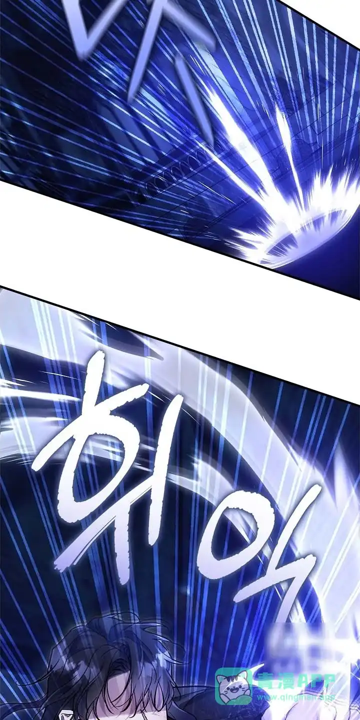 魔王室友 第106话 第16页