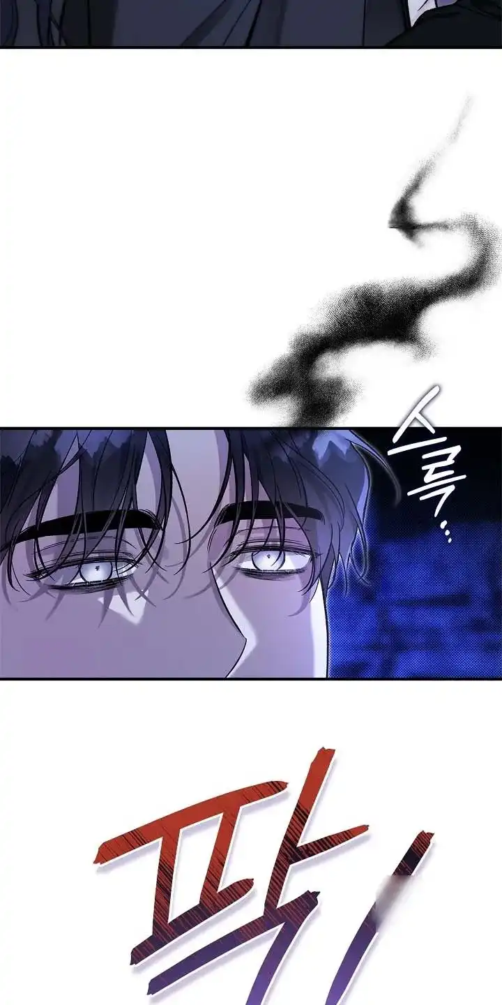 魔王室友 第106话 第7页