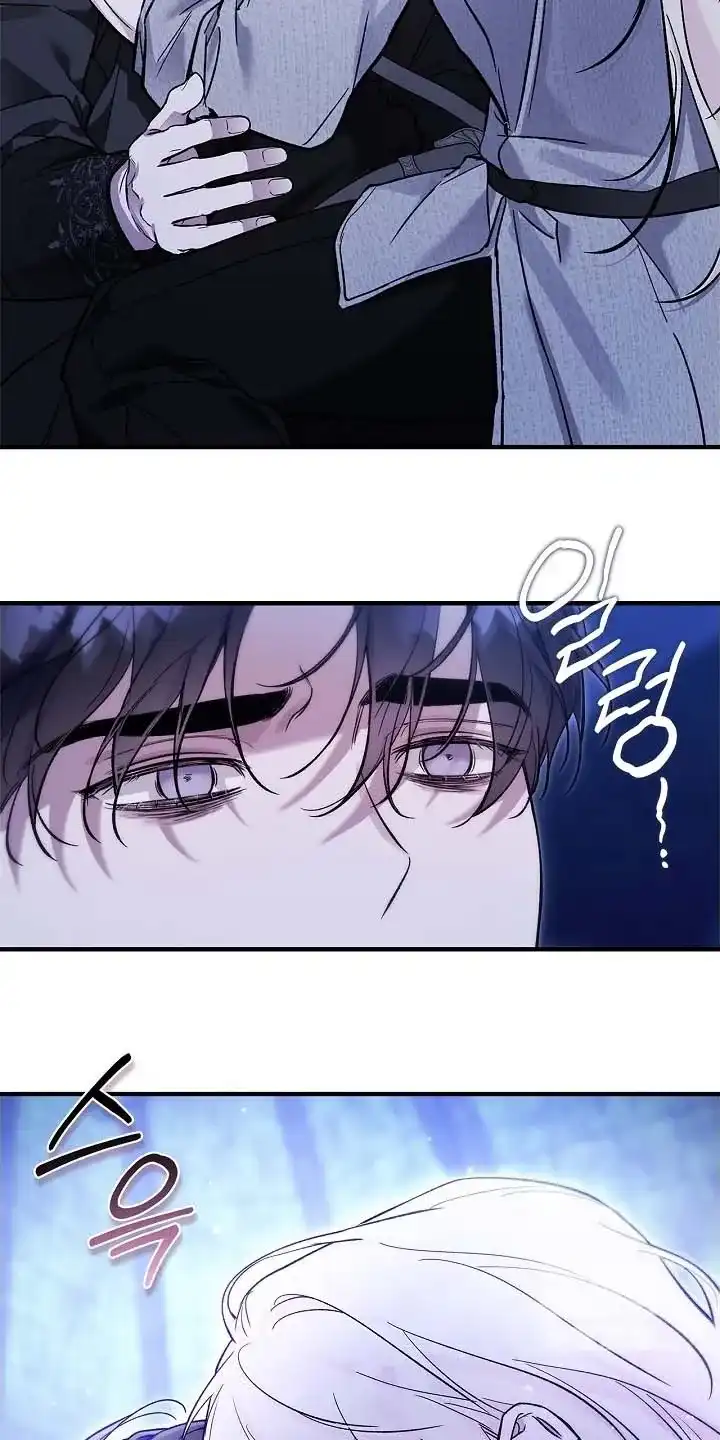 魔王室友 第106话 第4页