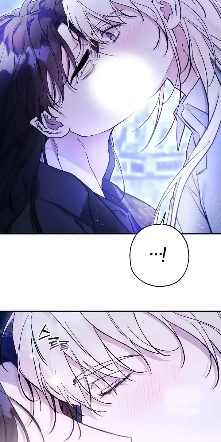 魔王室友 第106话 第5页