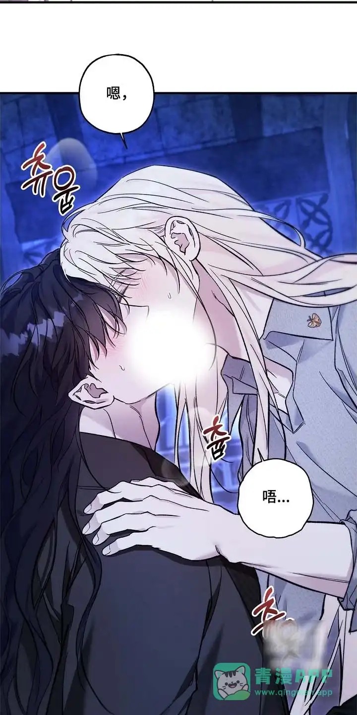 魔王室友 第106话 第6页