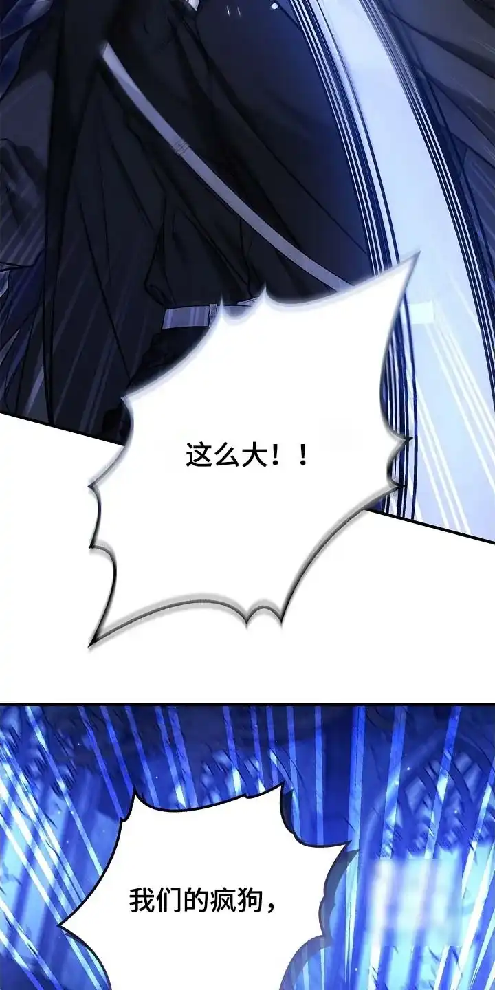 魔王室友 第106话 第13页