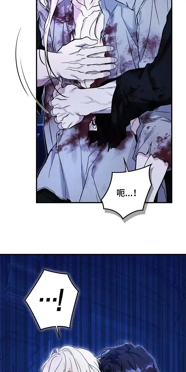 魔王室友 第107话 第13页