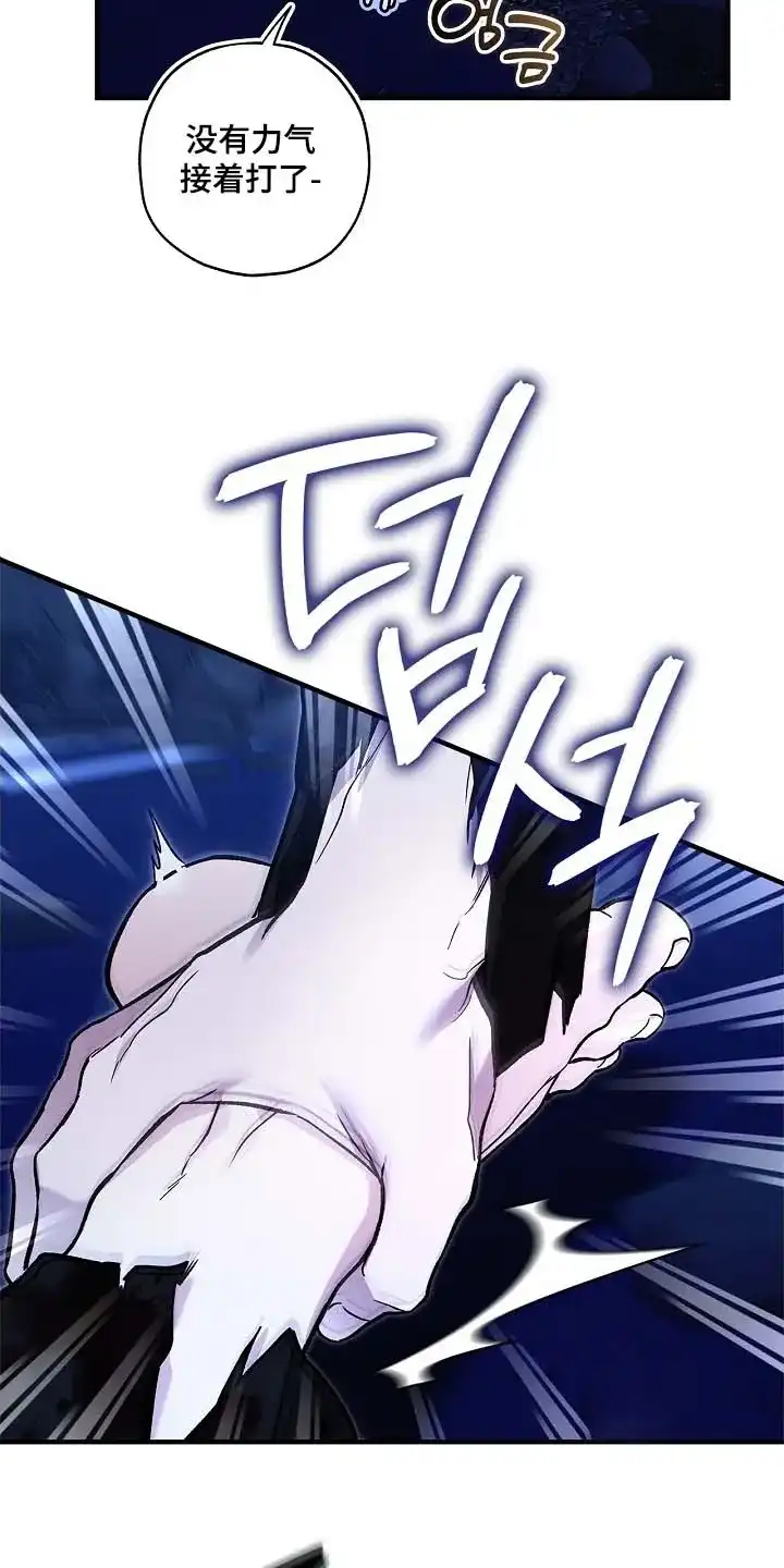 魔王室友 第107话 第10页