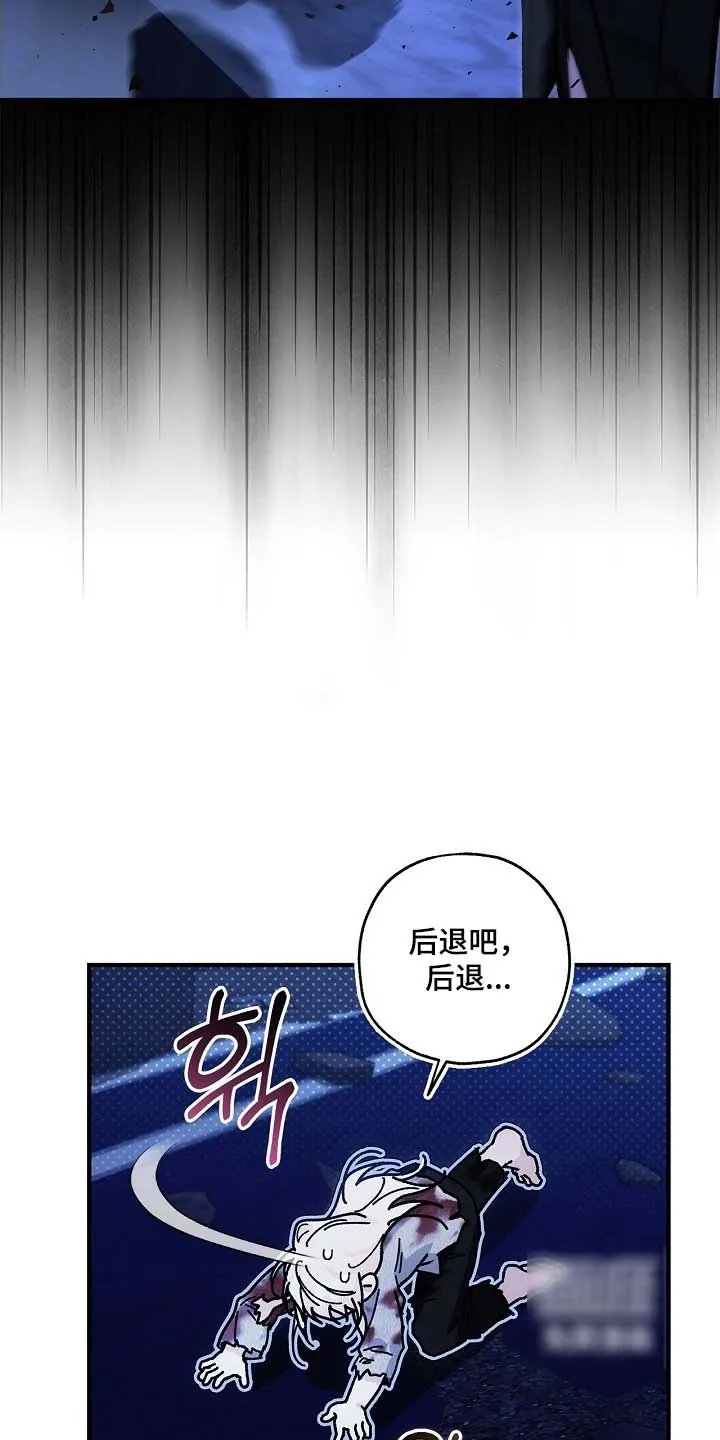 魔王室友 第107话 第9页