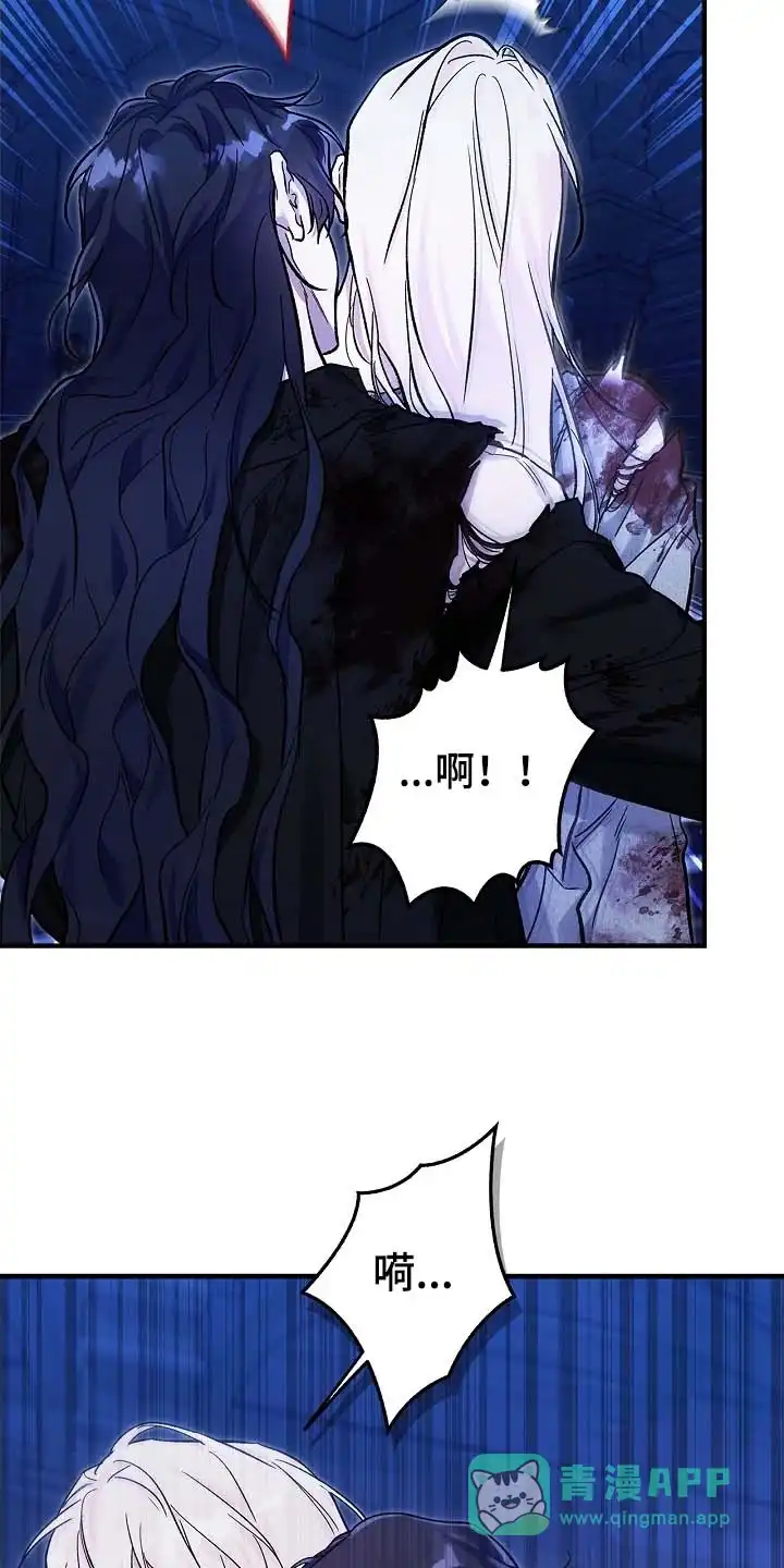 魔王室友 第107话 第16页