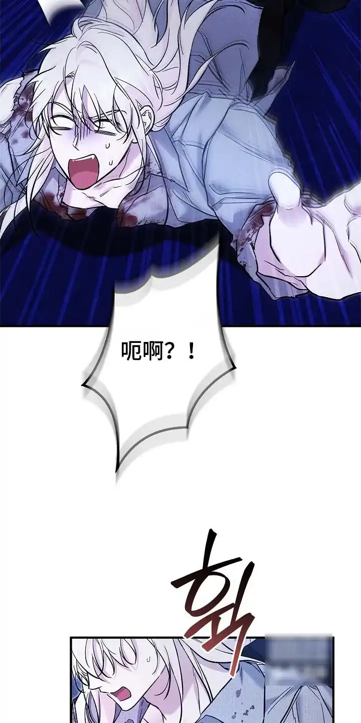 魔王室友 第107话 第12页