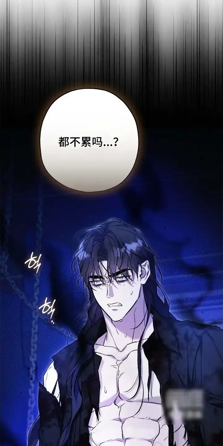 魔王室友 第107话 第7页