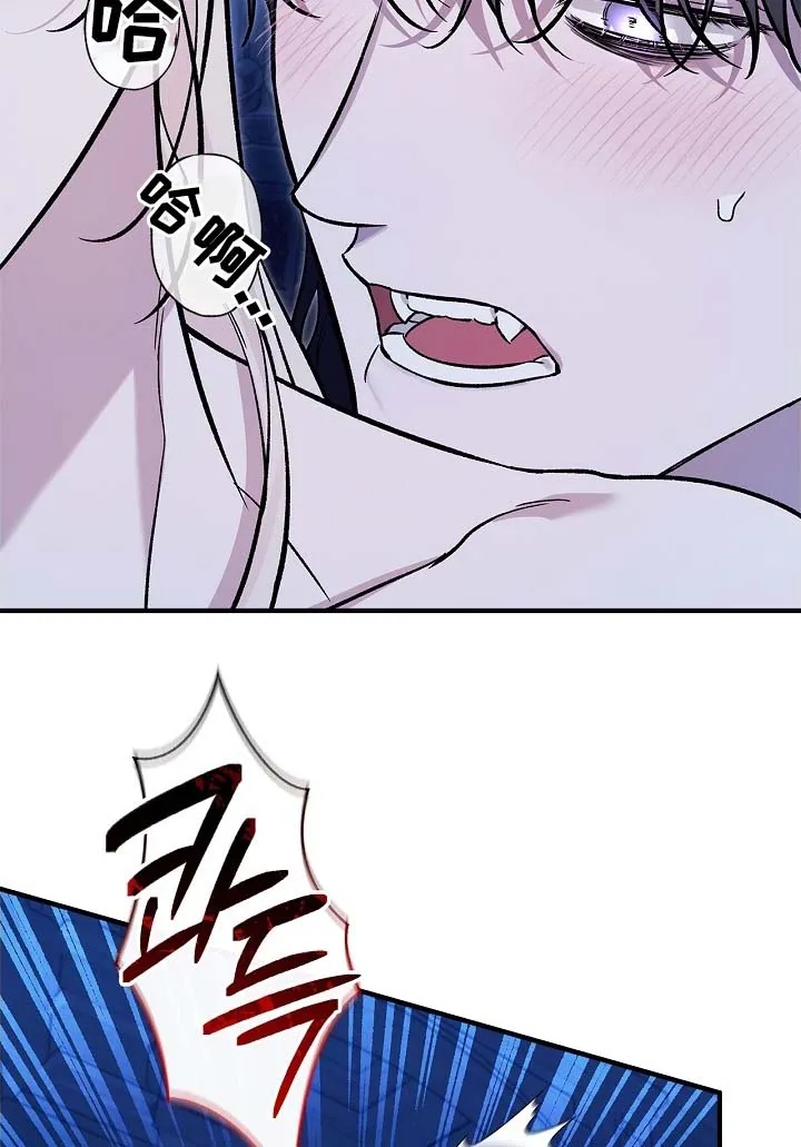 魔王室友 第107话 第15页