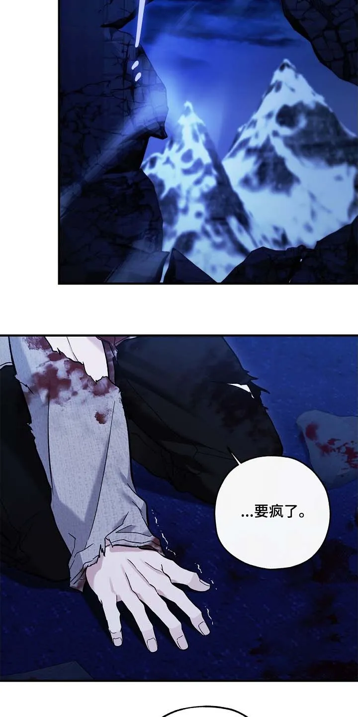 魔王室友 第107话 第2页