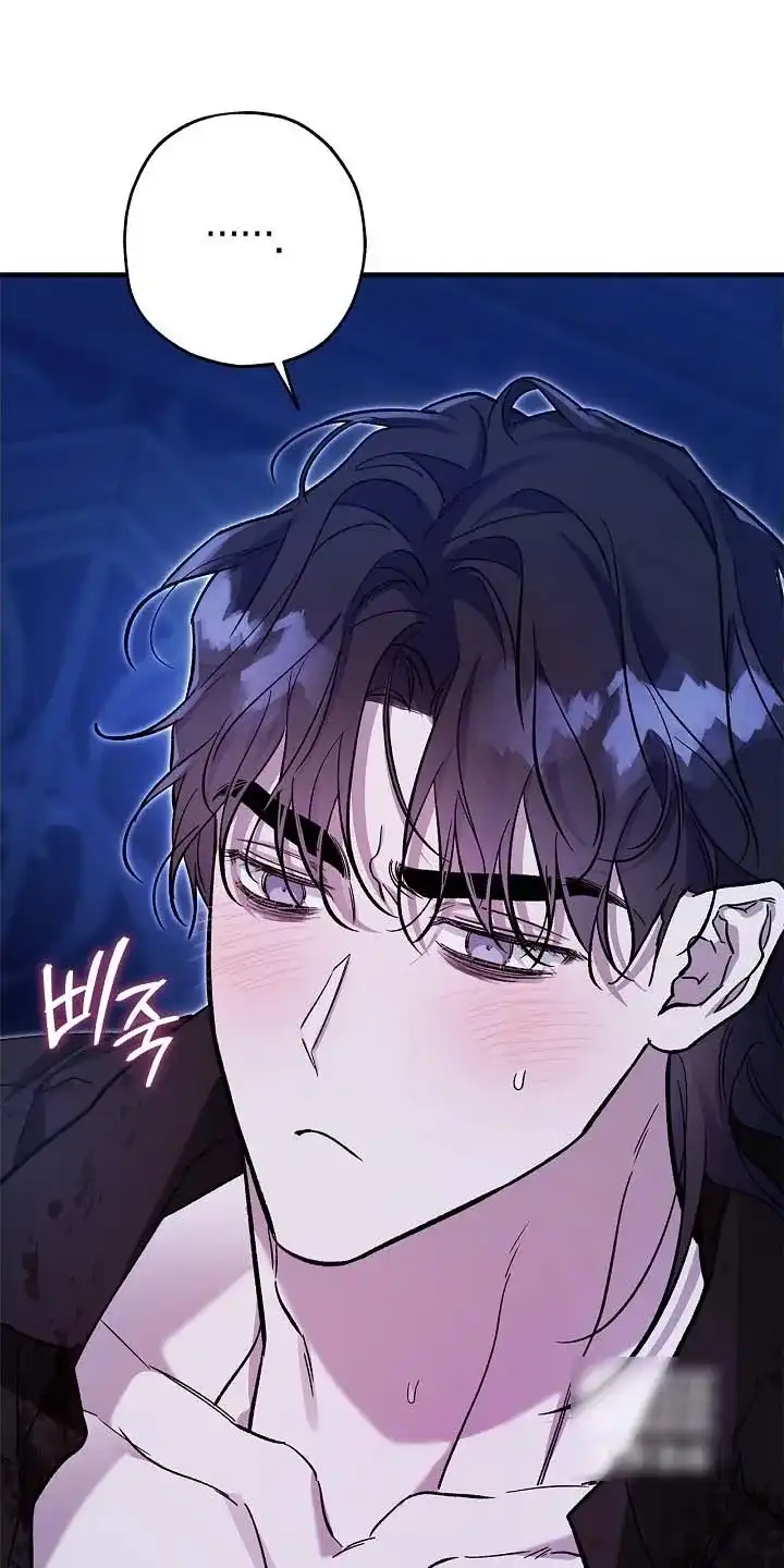 魔王室友 第107话 第23页