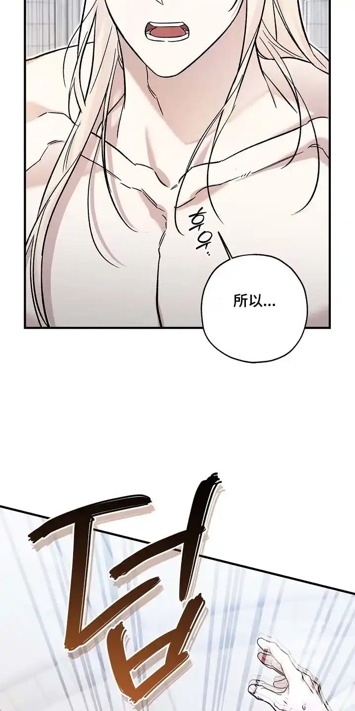 魔王室友 第108话 第12页
