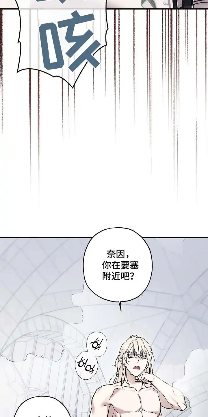 魔王室友 第108话 第19页