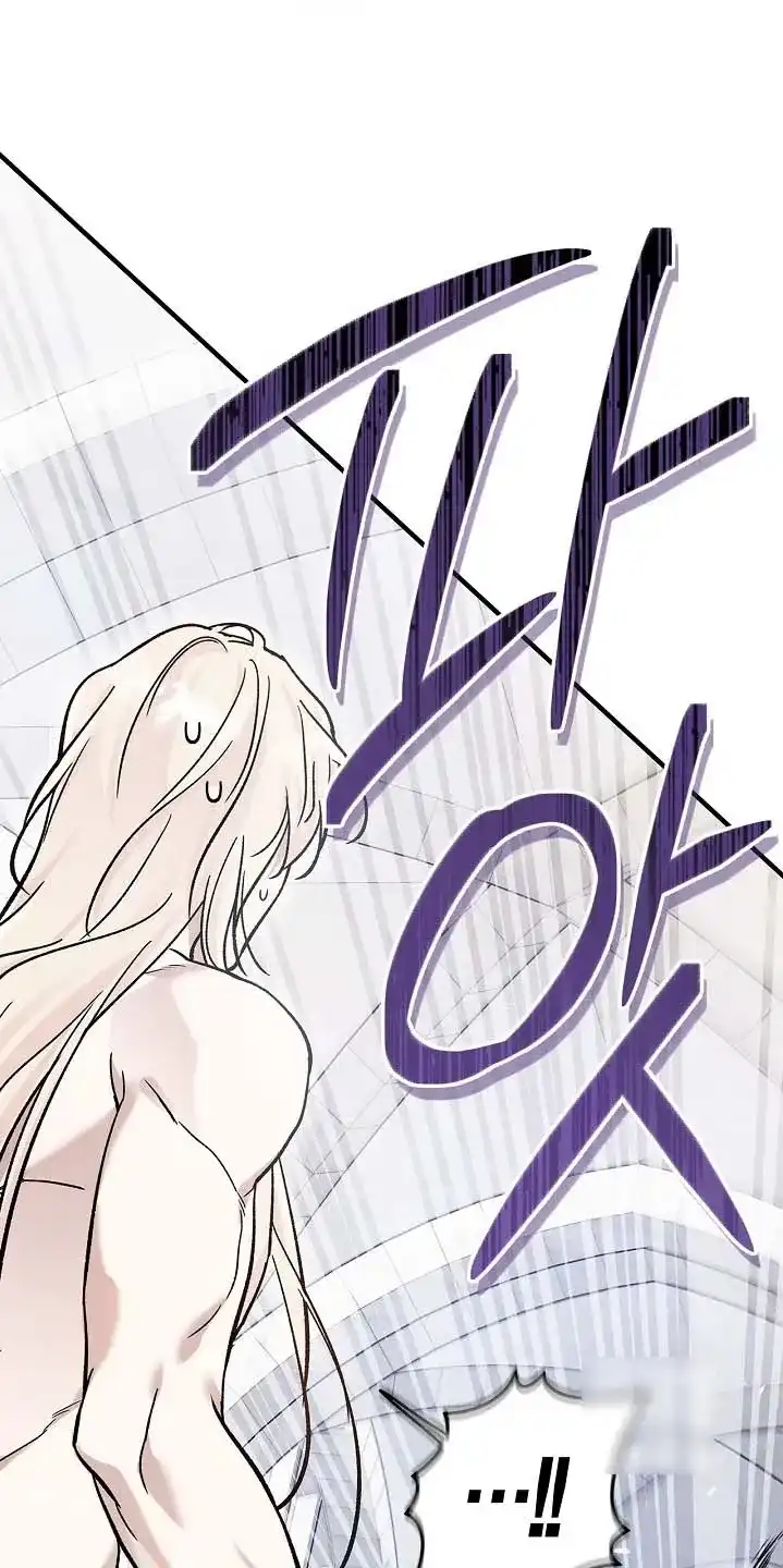魔王室友 第108话 第10页