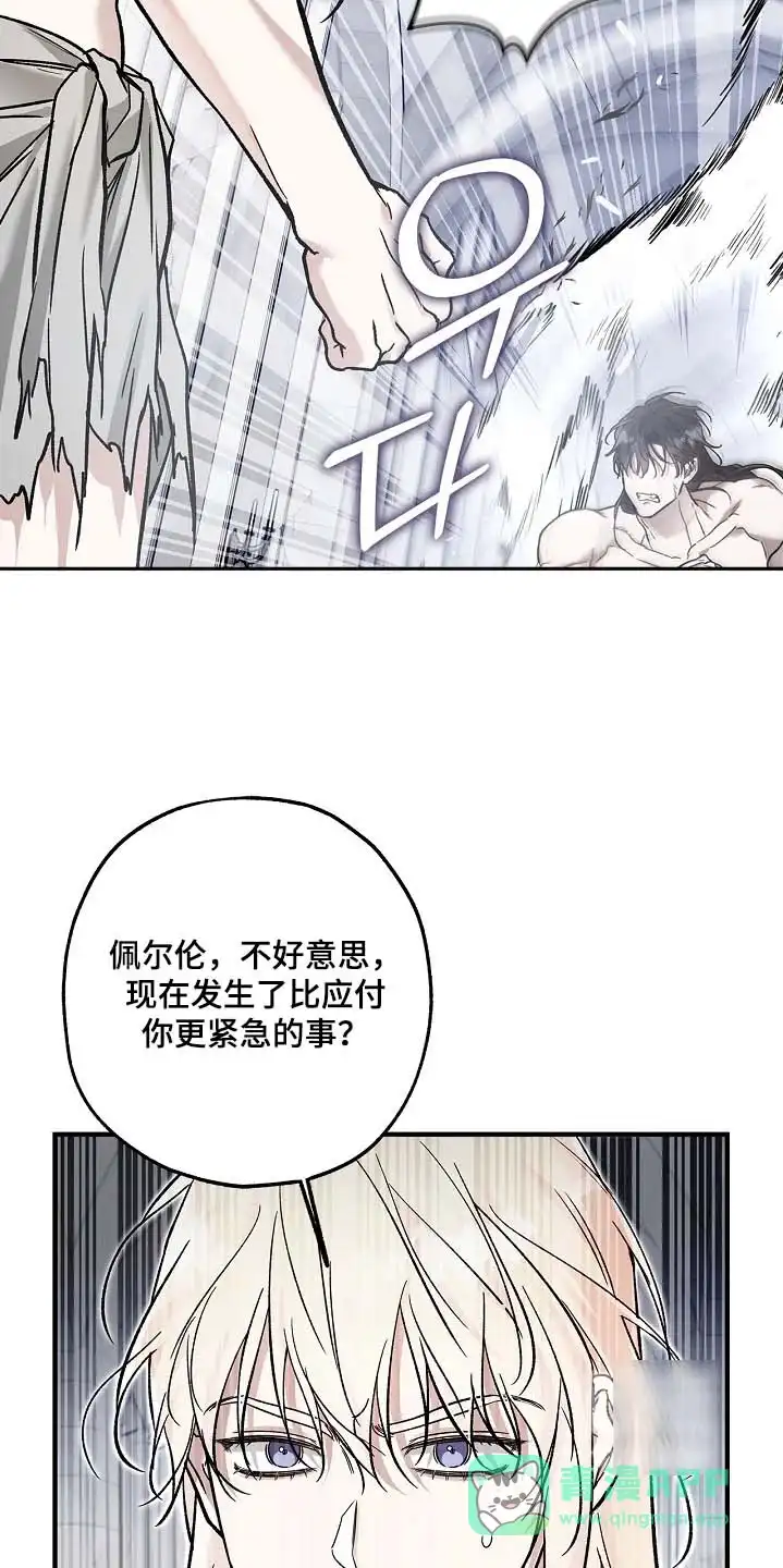 魔王室友 第108话 第11页