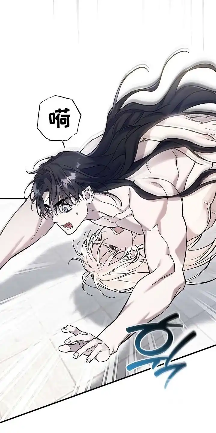 魔王室友 第108话 第15页