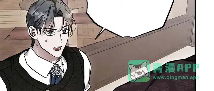 魔王室友 第109话 第21页