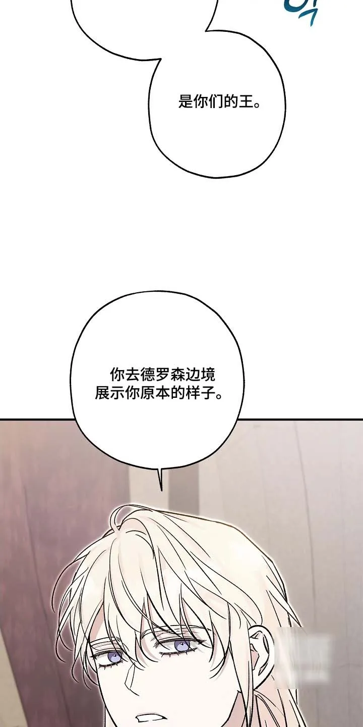 魔王室友 第109话 第13页