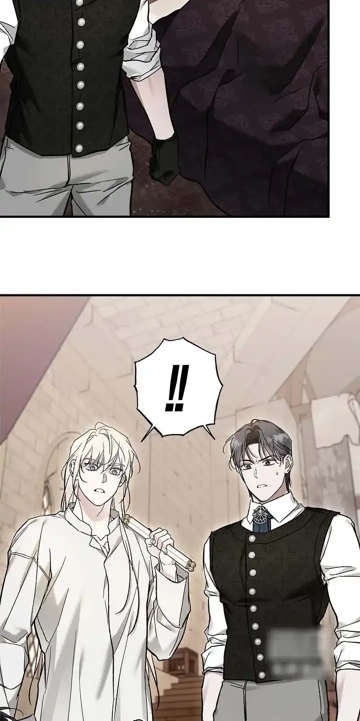 魔王室友 第109话 第22页