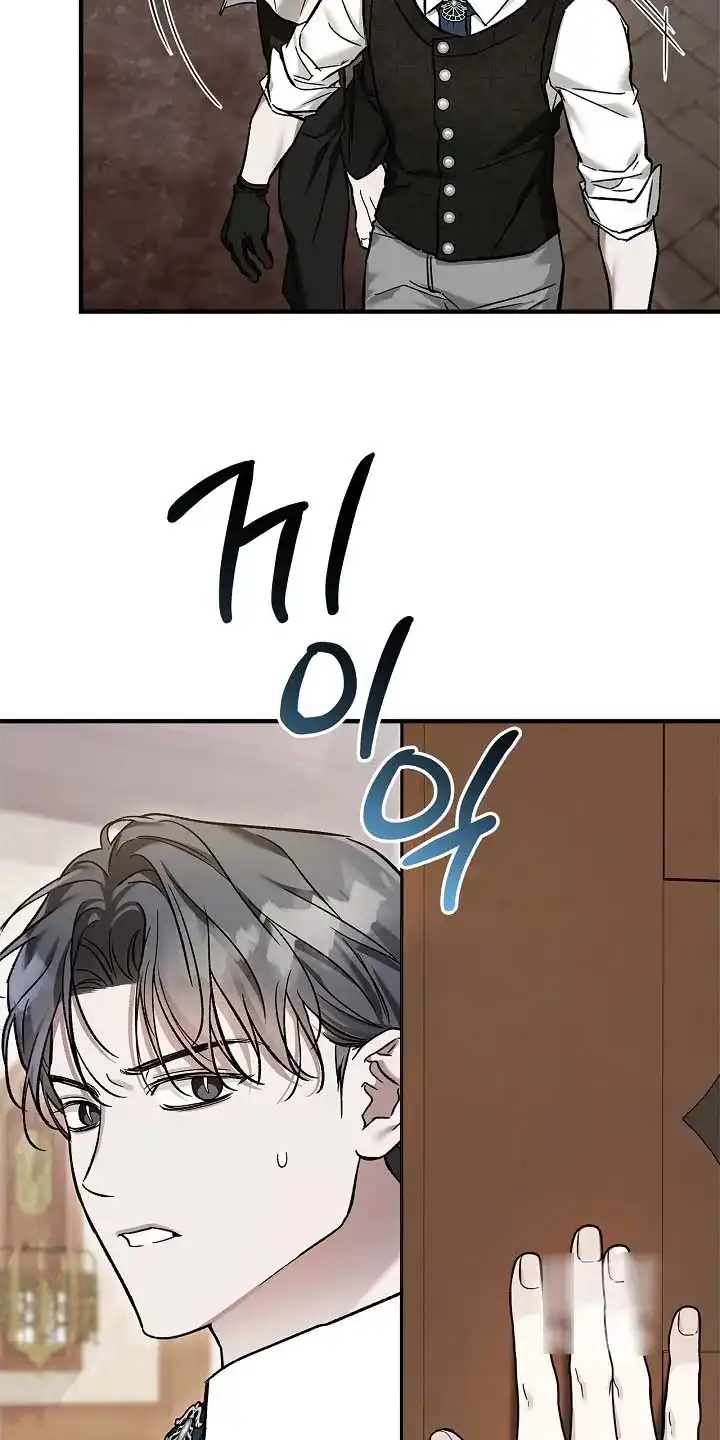 魔王室友 第109话 第24页