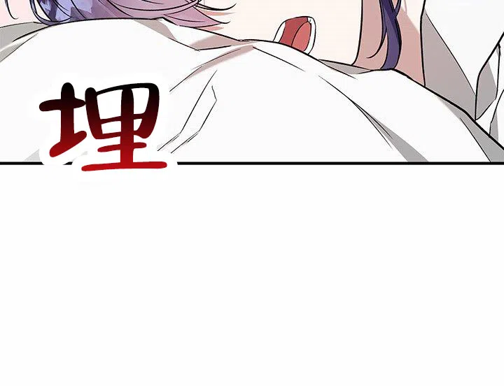 魔王室友 第11话 第38页
