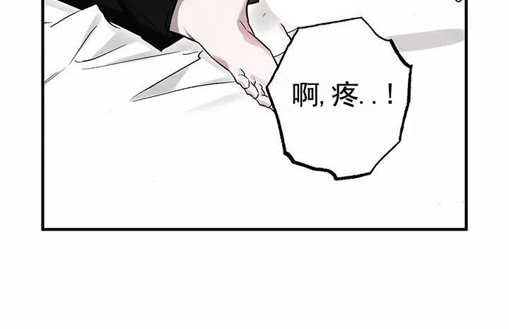 魔王室友 第11话 第42页