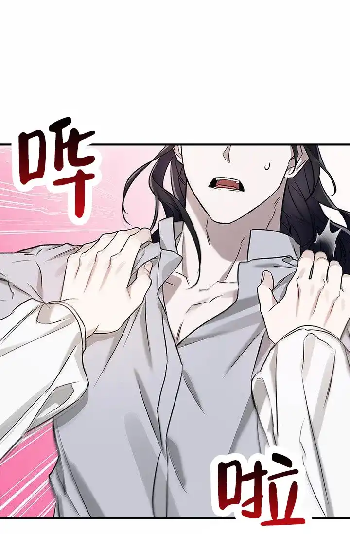 魔王室友 第11话 第50页