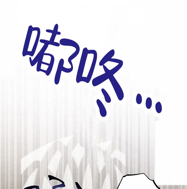 魔王室友 第11话 第20页