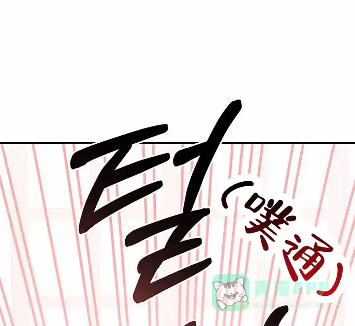 魔王室友 第11话 第51页