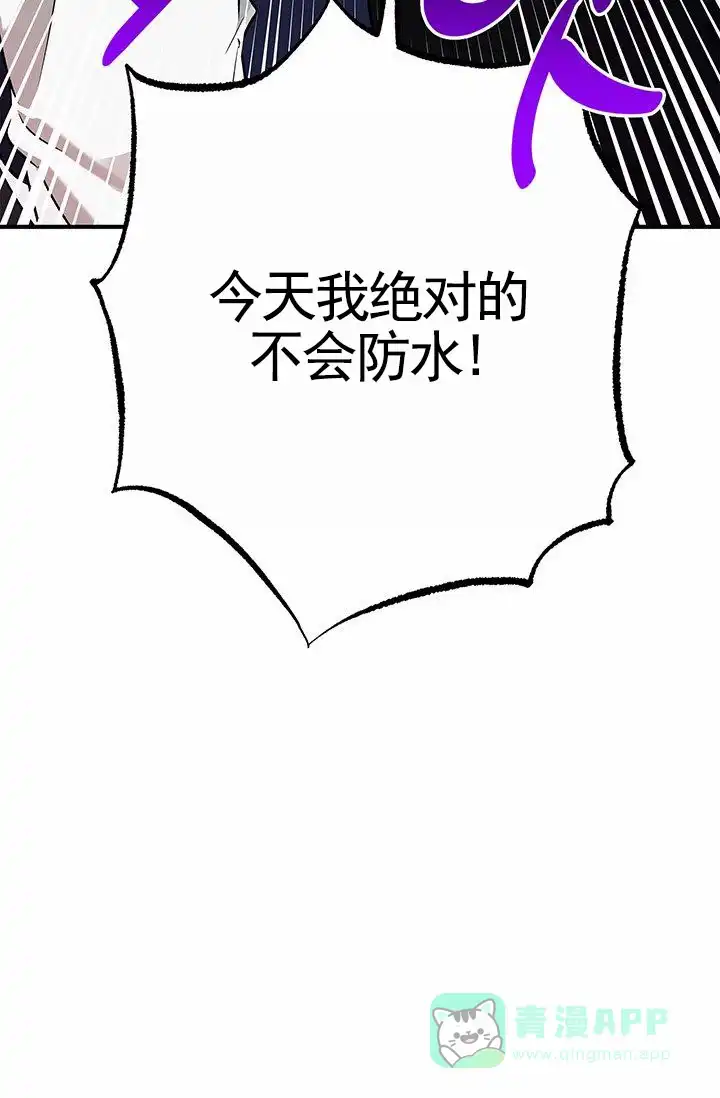 魔王室友 第11话 第16页