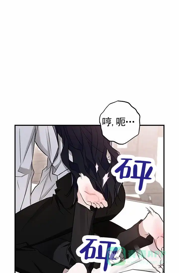魔王室友 第11话 第41页