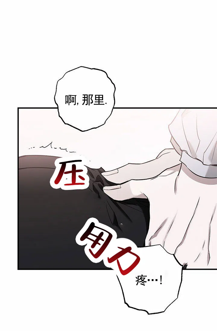 魔王室友 第11话 第39页