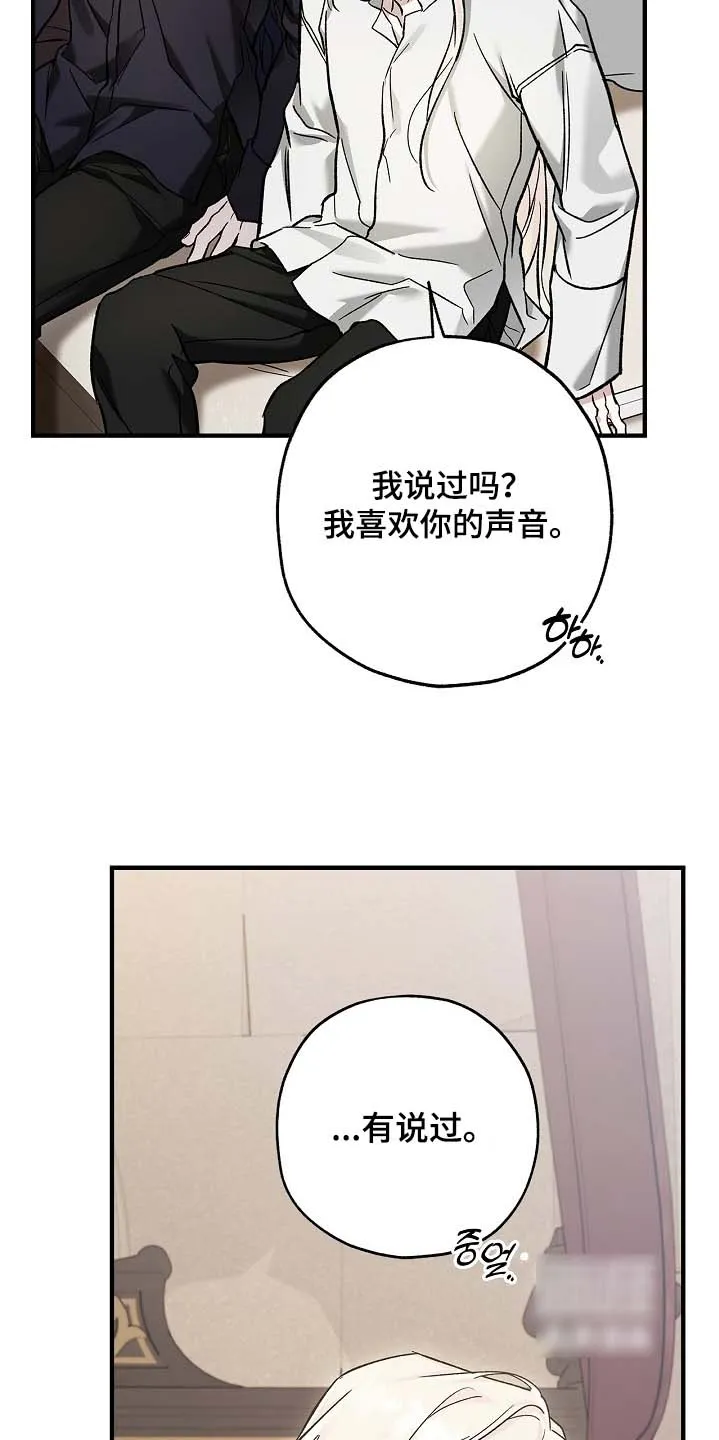 魔王室友 第110话 第14页