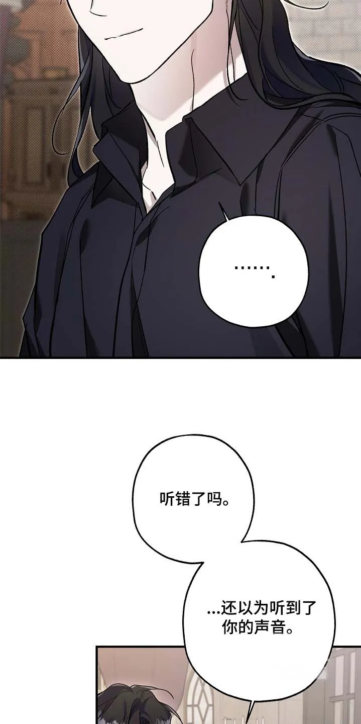 魔王室友 第110话 第18页