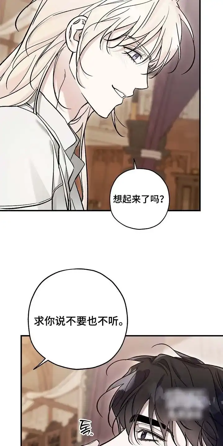 魔王室友 第110话 第12页
