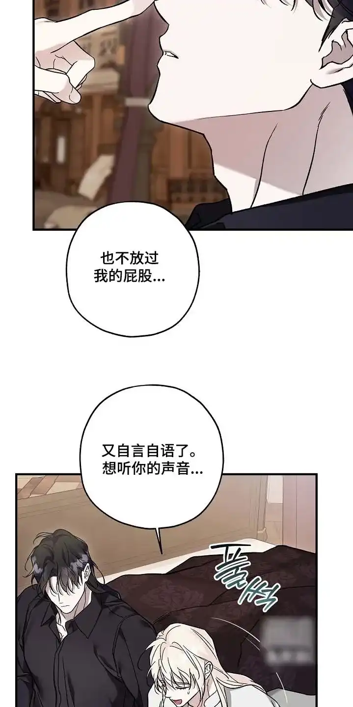 魔王室友 第110话 第13页