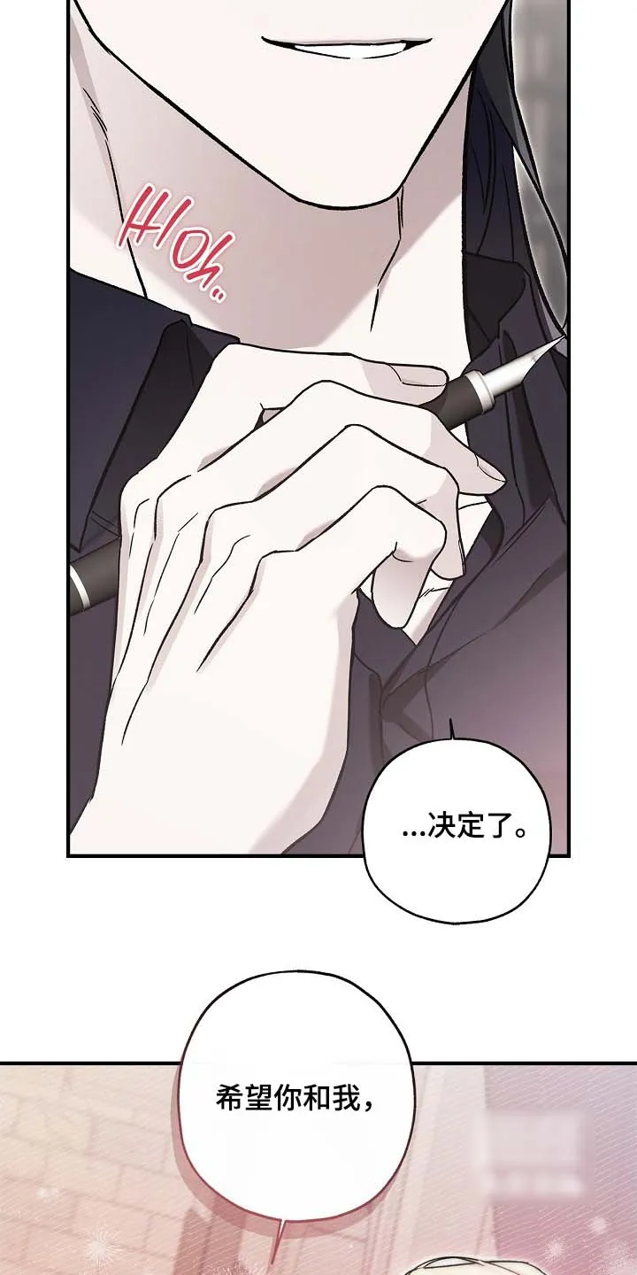 魔王室友 第111话 第25页