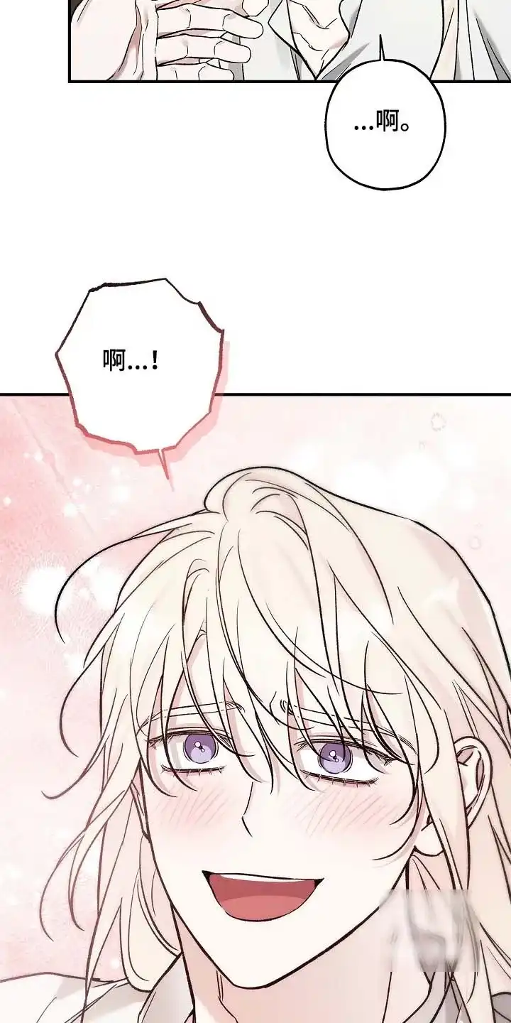 魔王室友 第111话 第5页