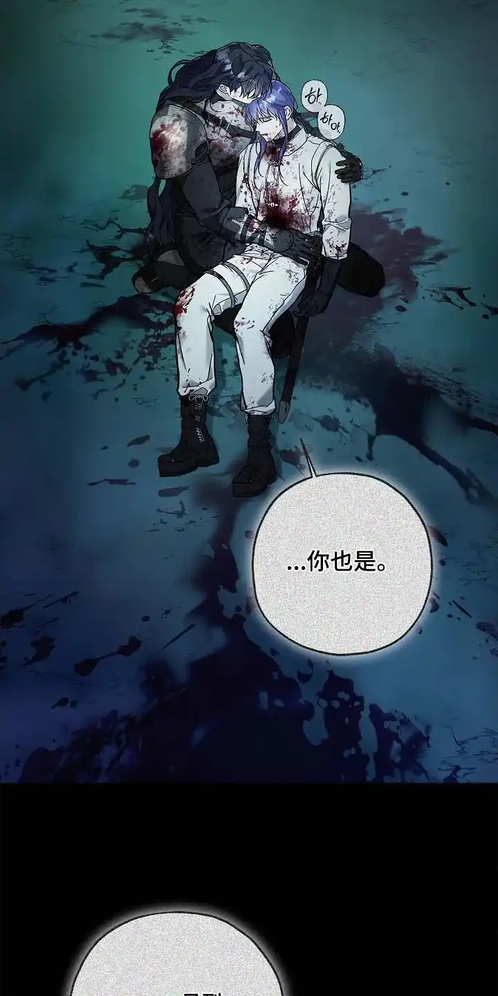 魔王室友 第113话 第3页