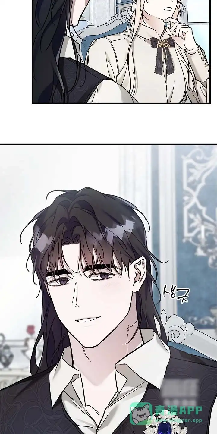 魔王室友 第114话 第21页