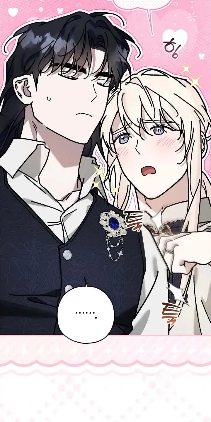 魔王室友 第115话 第25页