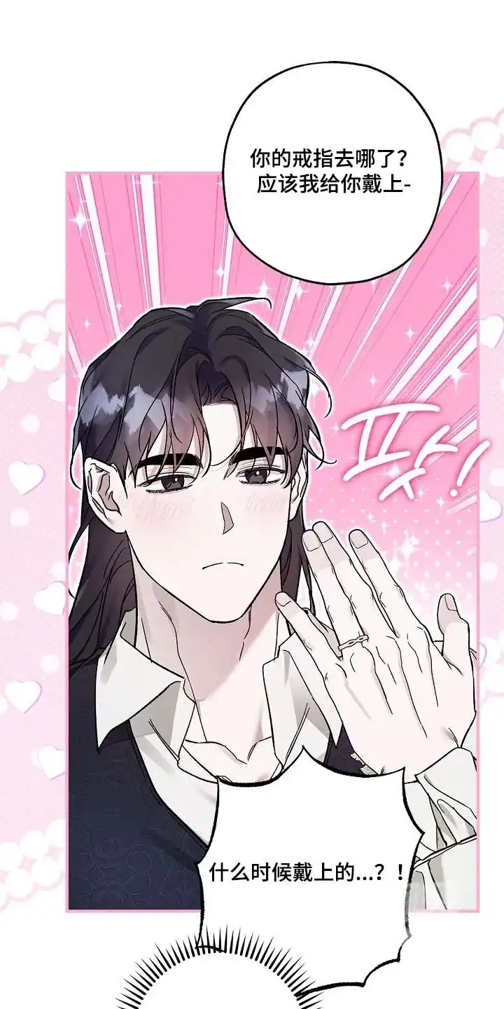魔王室友 第115话 第9页