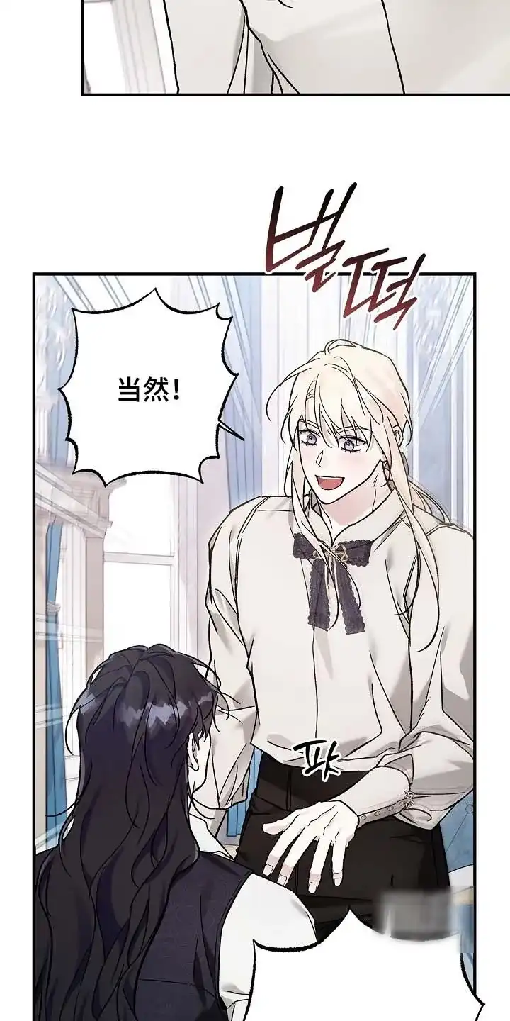 魔王室友 第115话 第5页