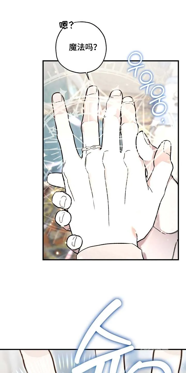 魔王室友 第115话 第15页