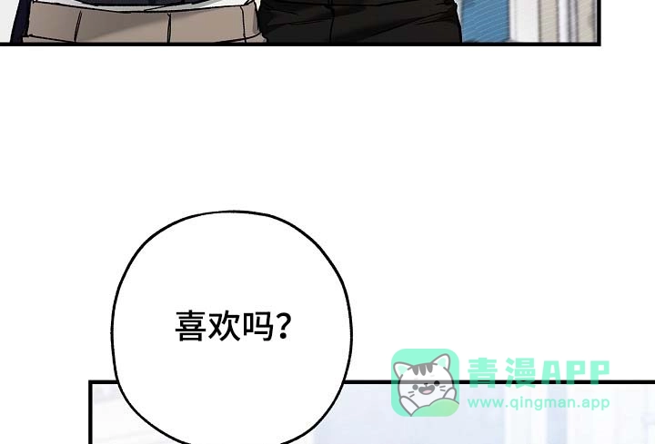 魔王室友 第115话 第11页