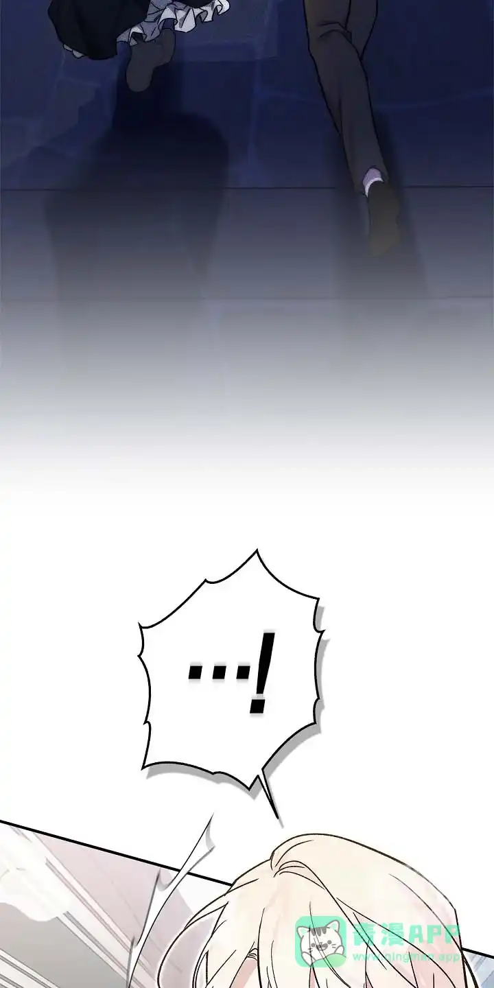 魔王室友 第118话 第11页