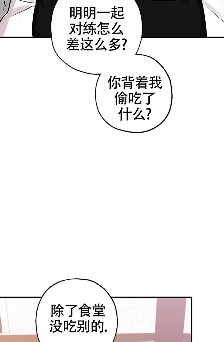 魔王室友 第12话 第13页